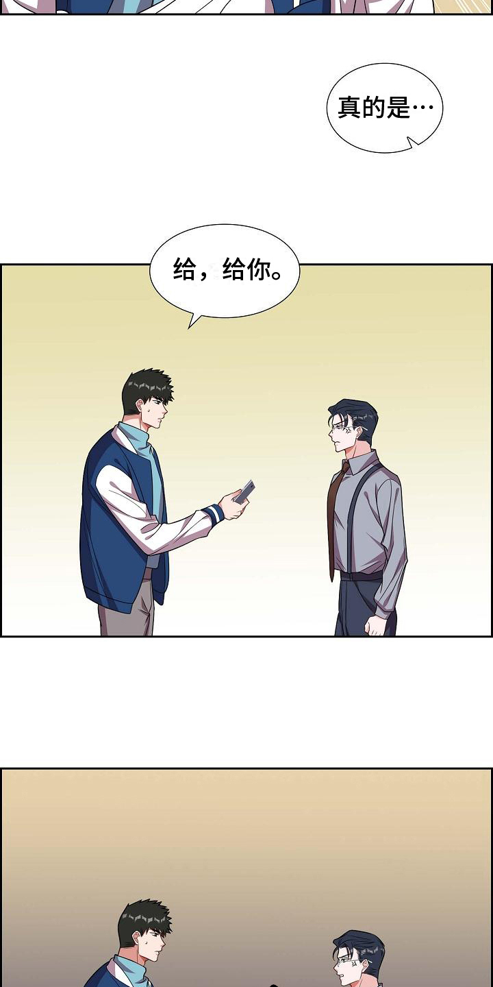 第36章：记号码9