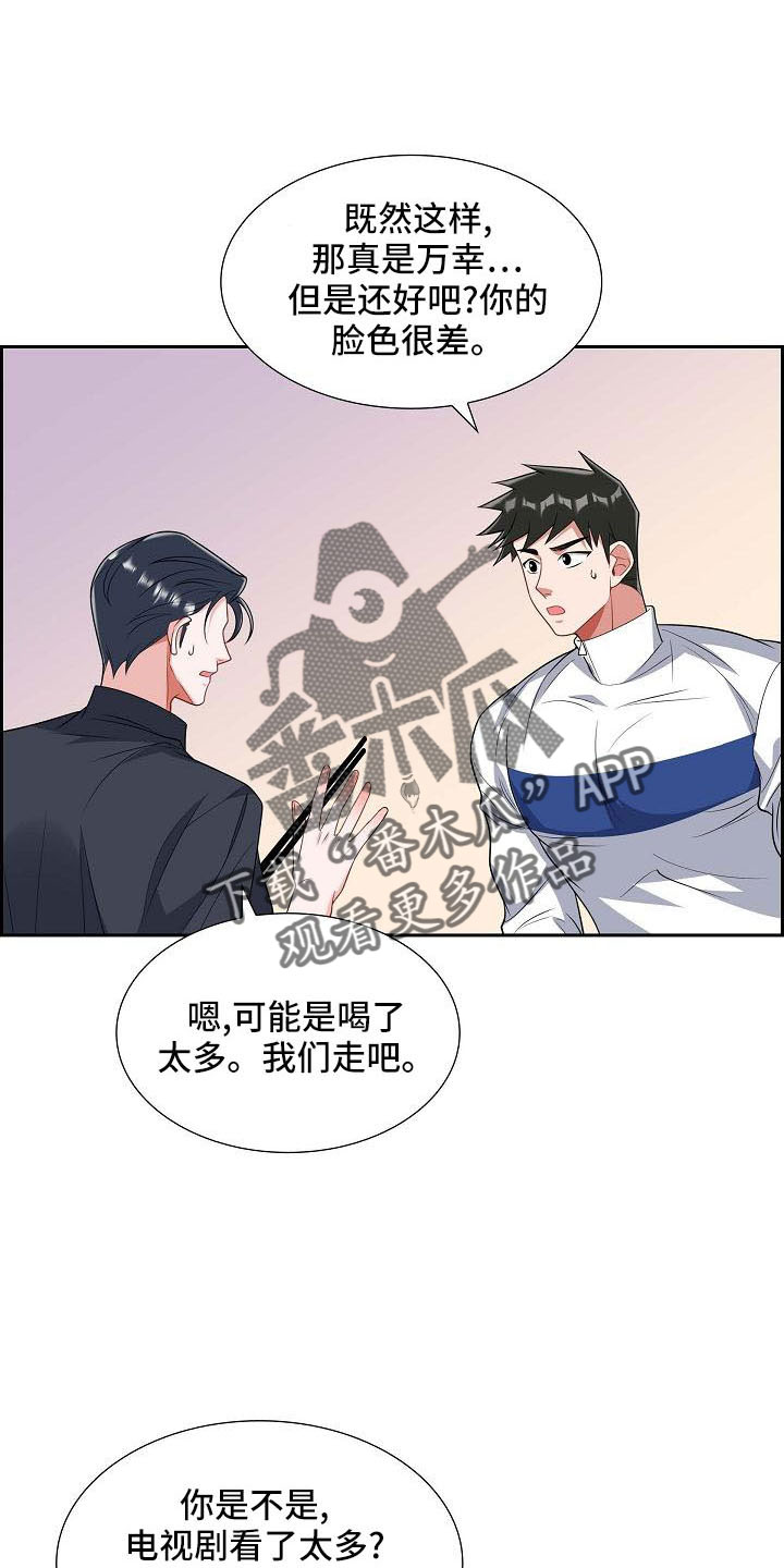 第56章：送你回家25