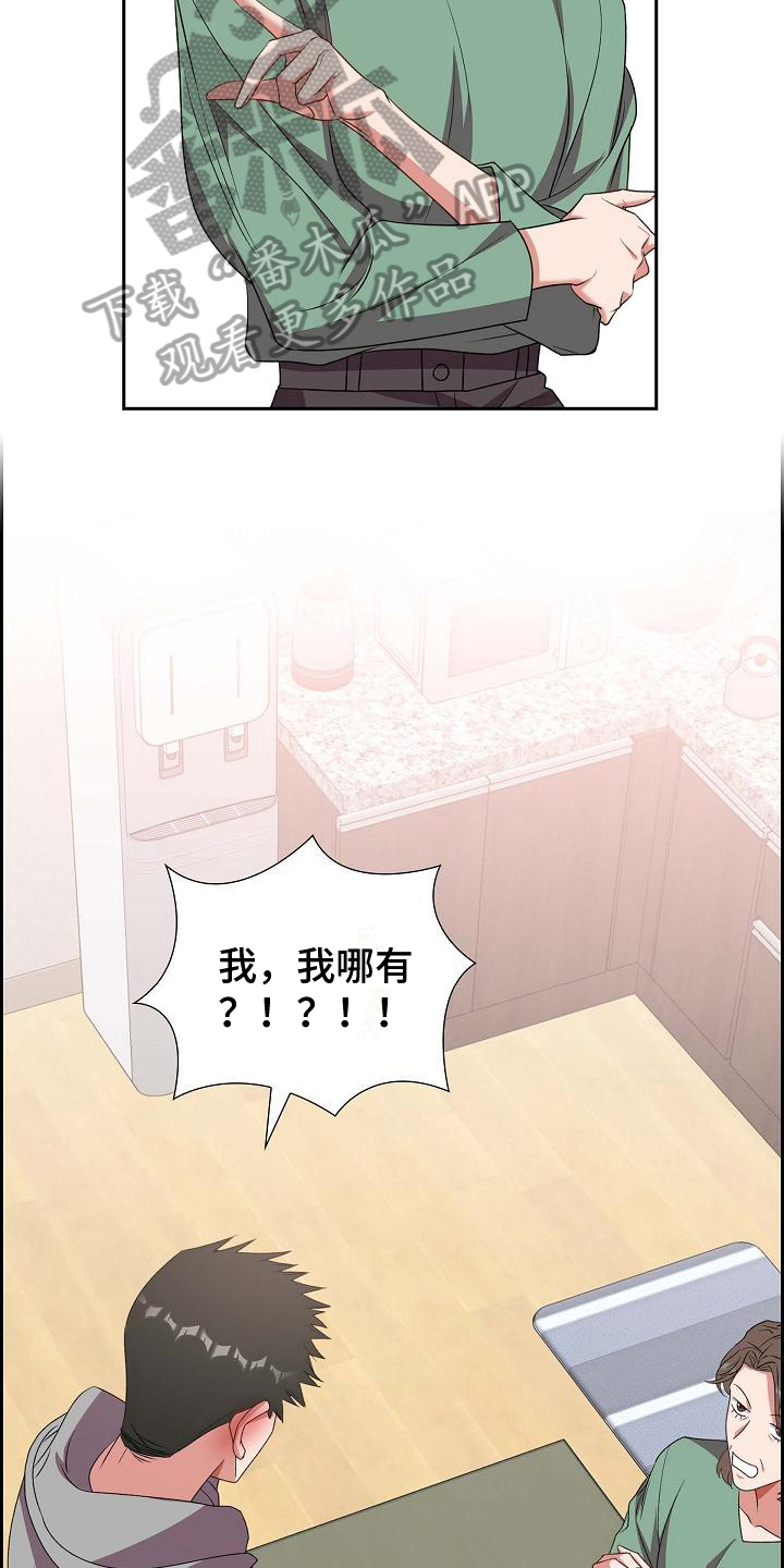 第29章：盘问10