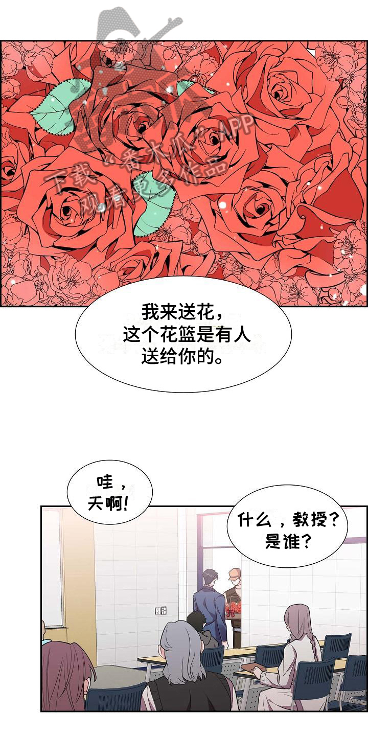 第10章：送花14