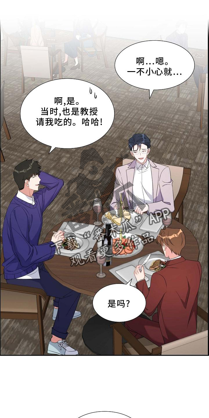 第82章：骚扰12