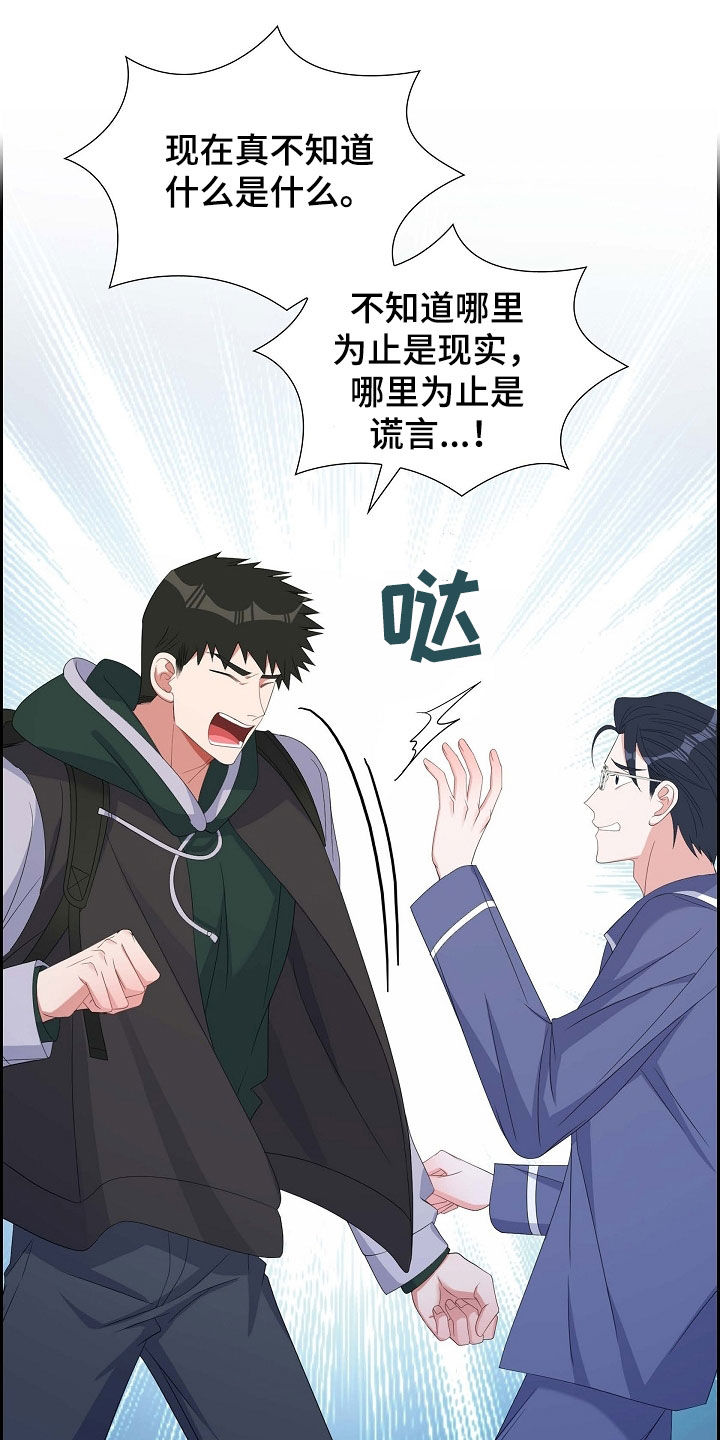 第92章：能不能滚蛋12