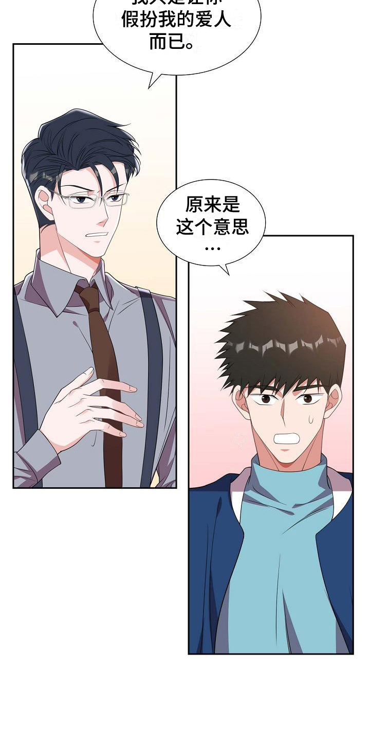 第30章：丢人15