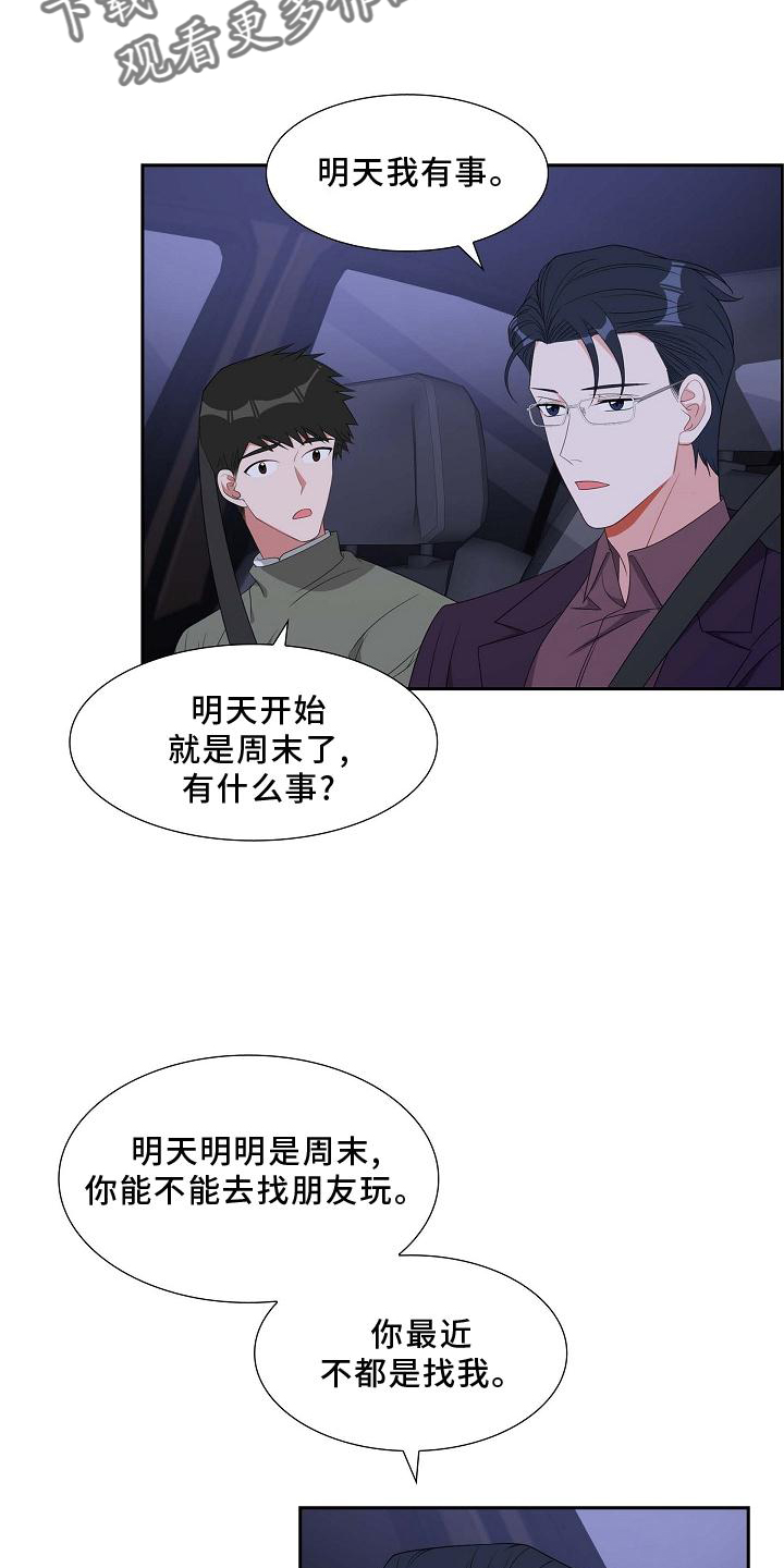 第77章：我也去16