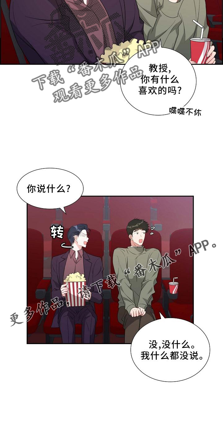 第76章：电影院11