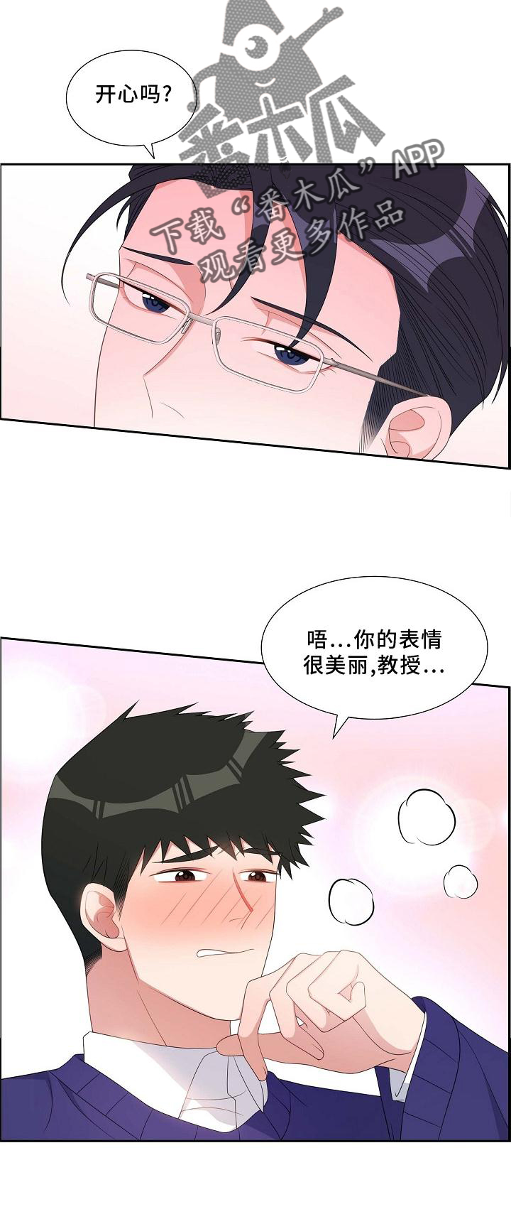 第80章：奖励19
