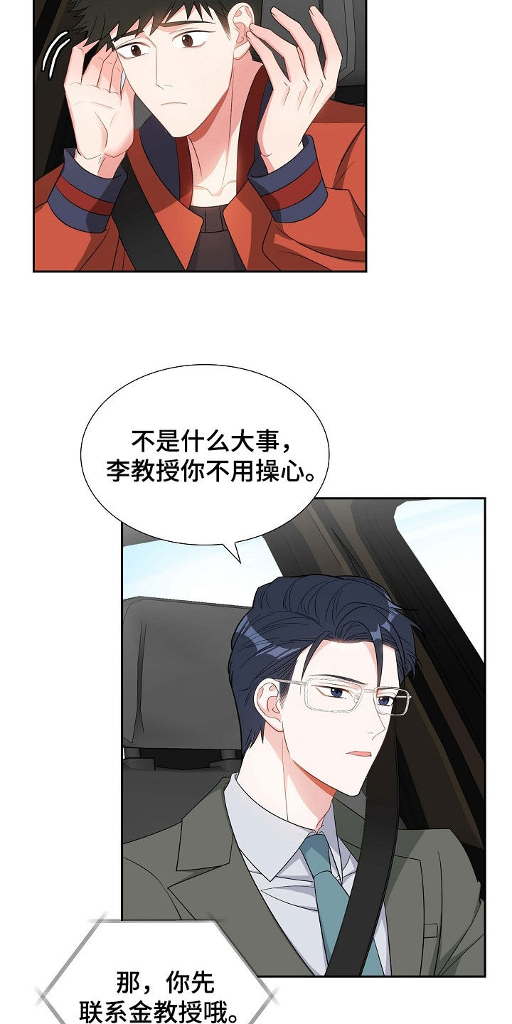 第98章：拉黑了21