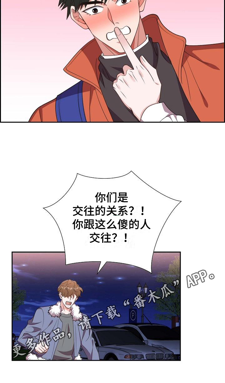 第25章：挡箭牌16