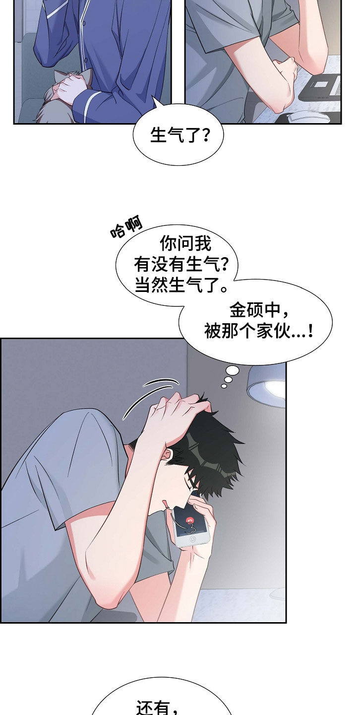 第94章：激动15