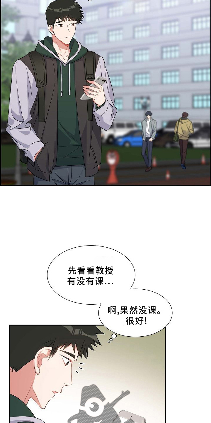 第84章：吵架11