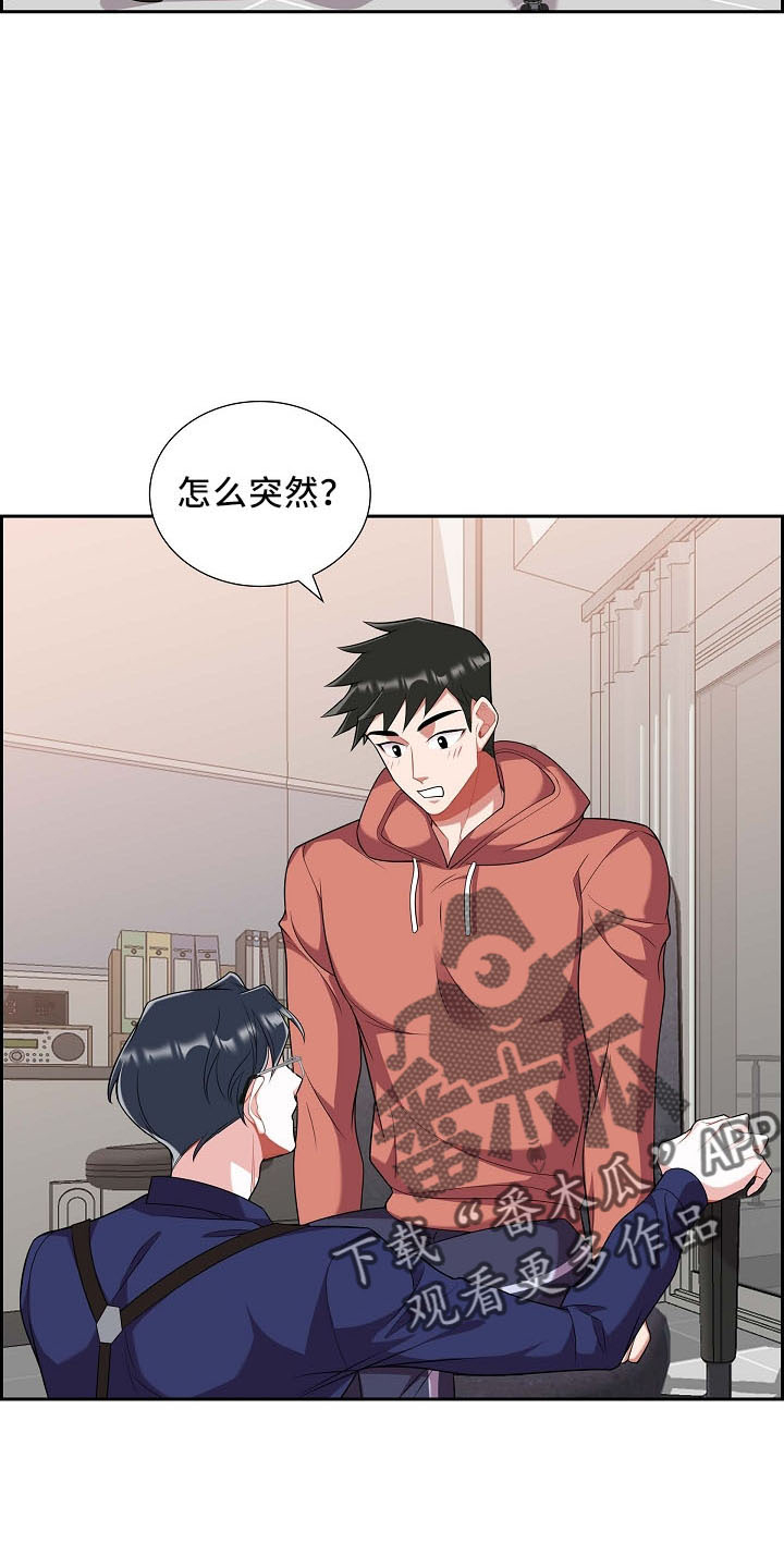 第51章：你猜19