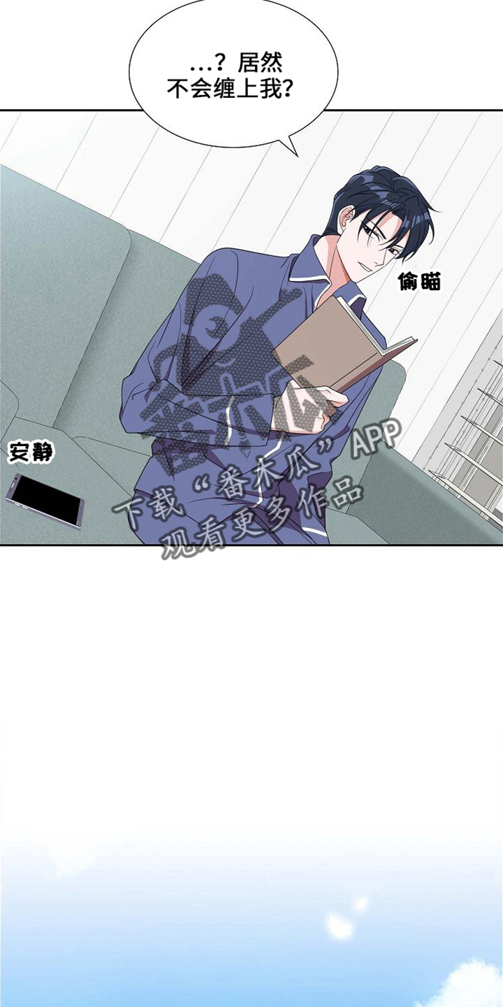 第40章：错别字18