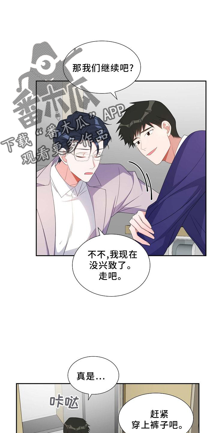 第81章：约饭9