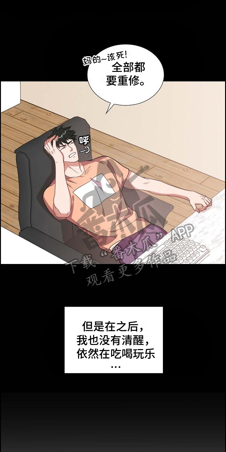 第4章：差生10