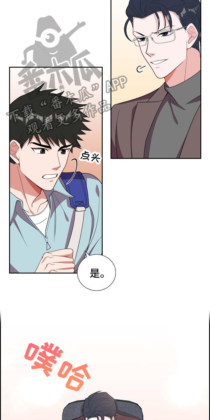 第20章：坦白7