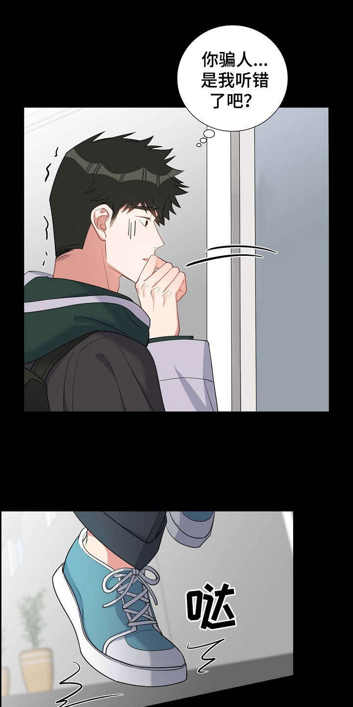 第90章：好惨5