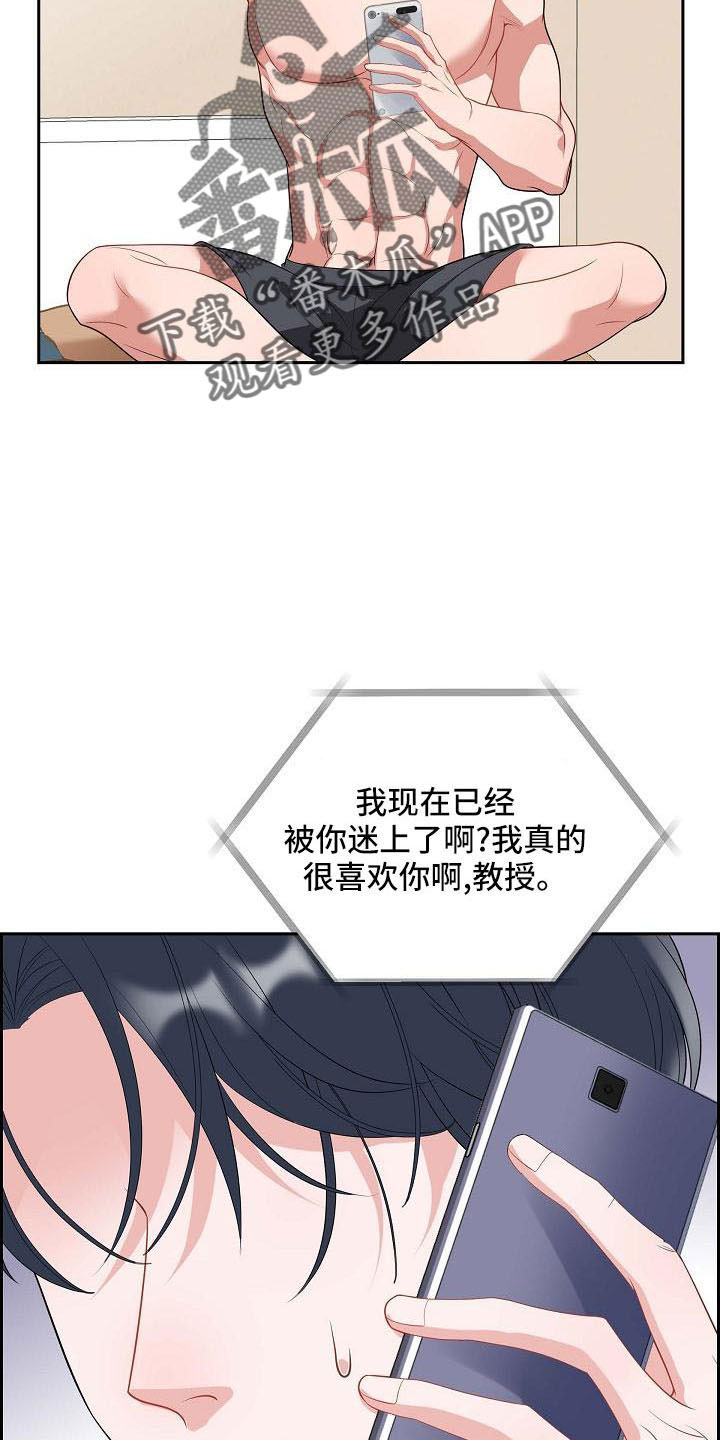第58章：想你了 19