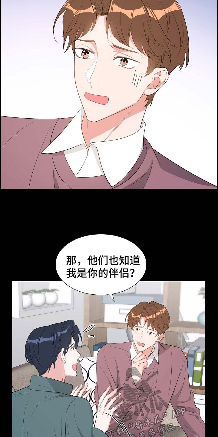 第103章：出柜10