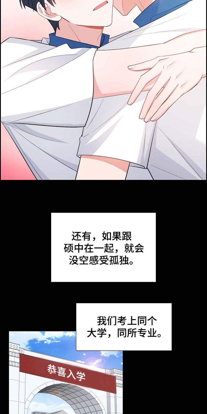 第102章：同居生活18