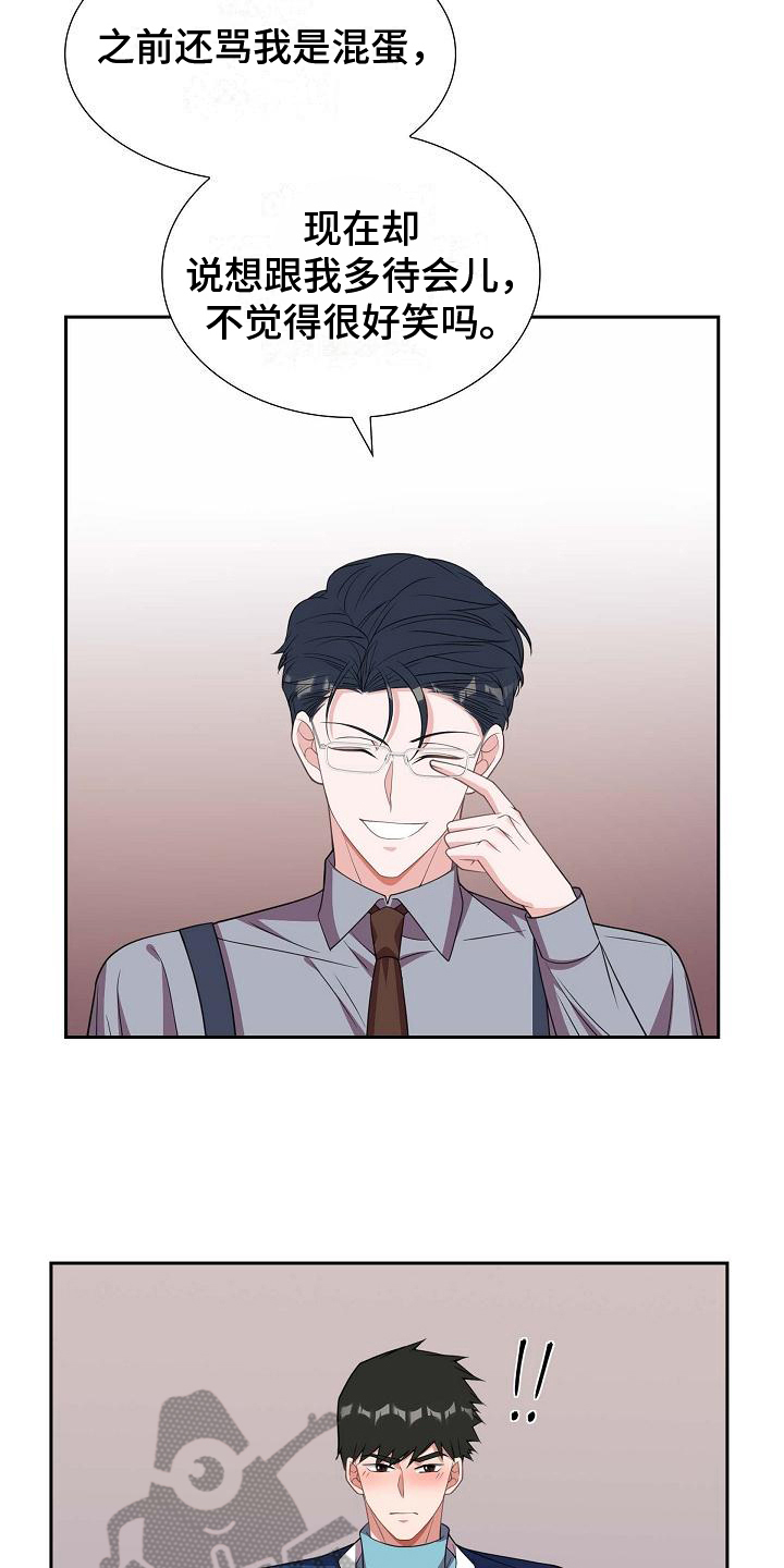 第33章：心动2