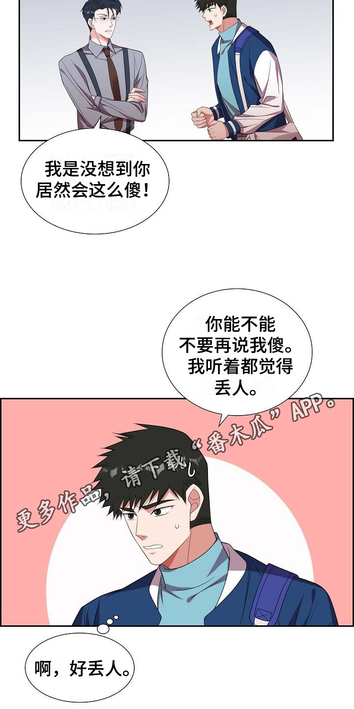第30章：丢人17