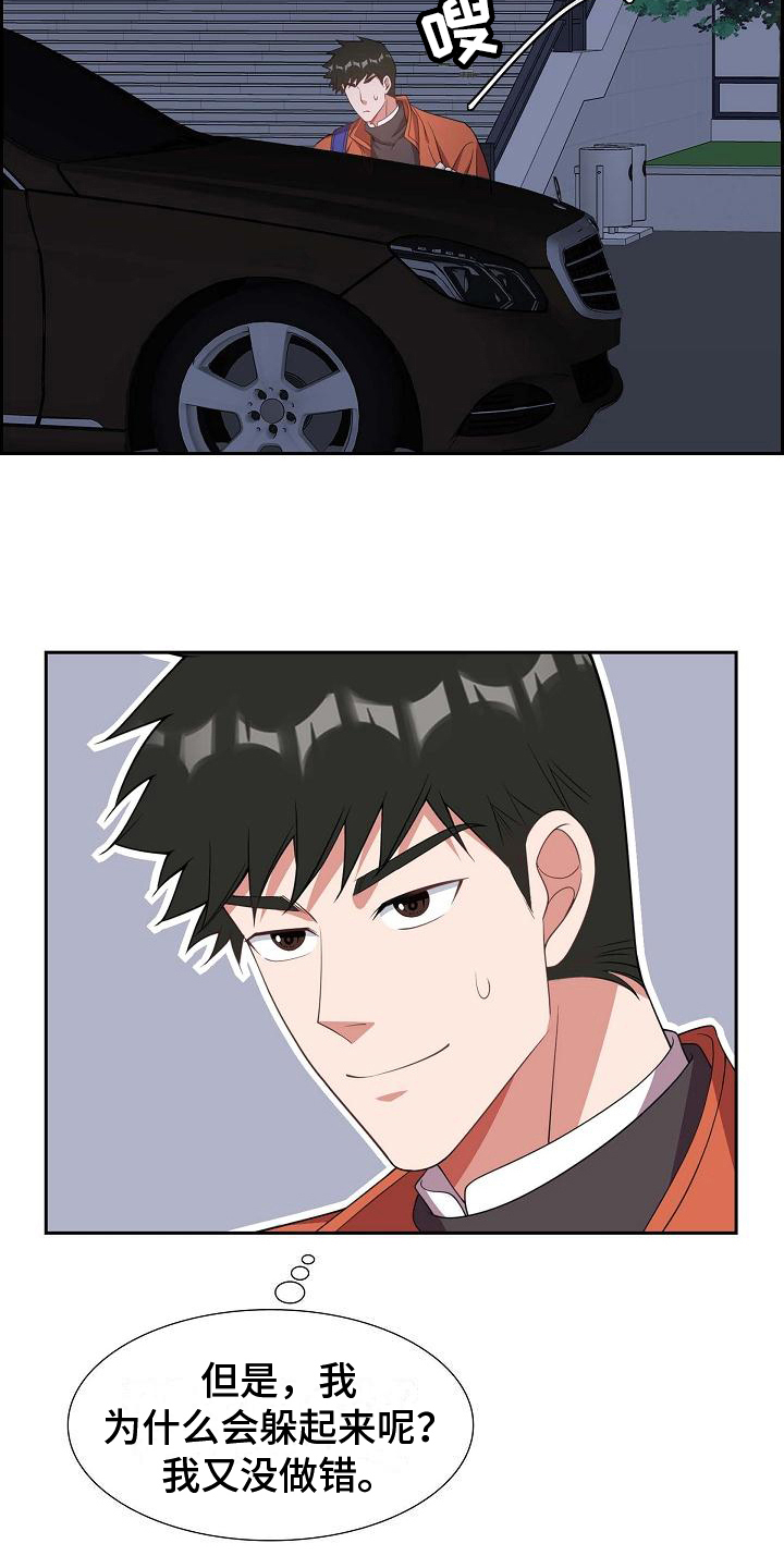 第24章：示爱12