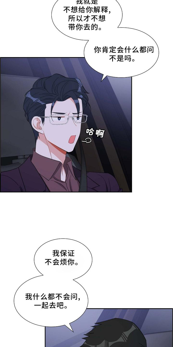第78章：巧遇4