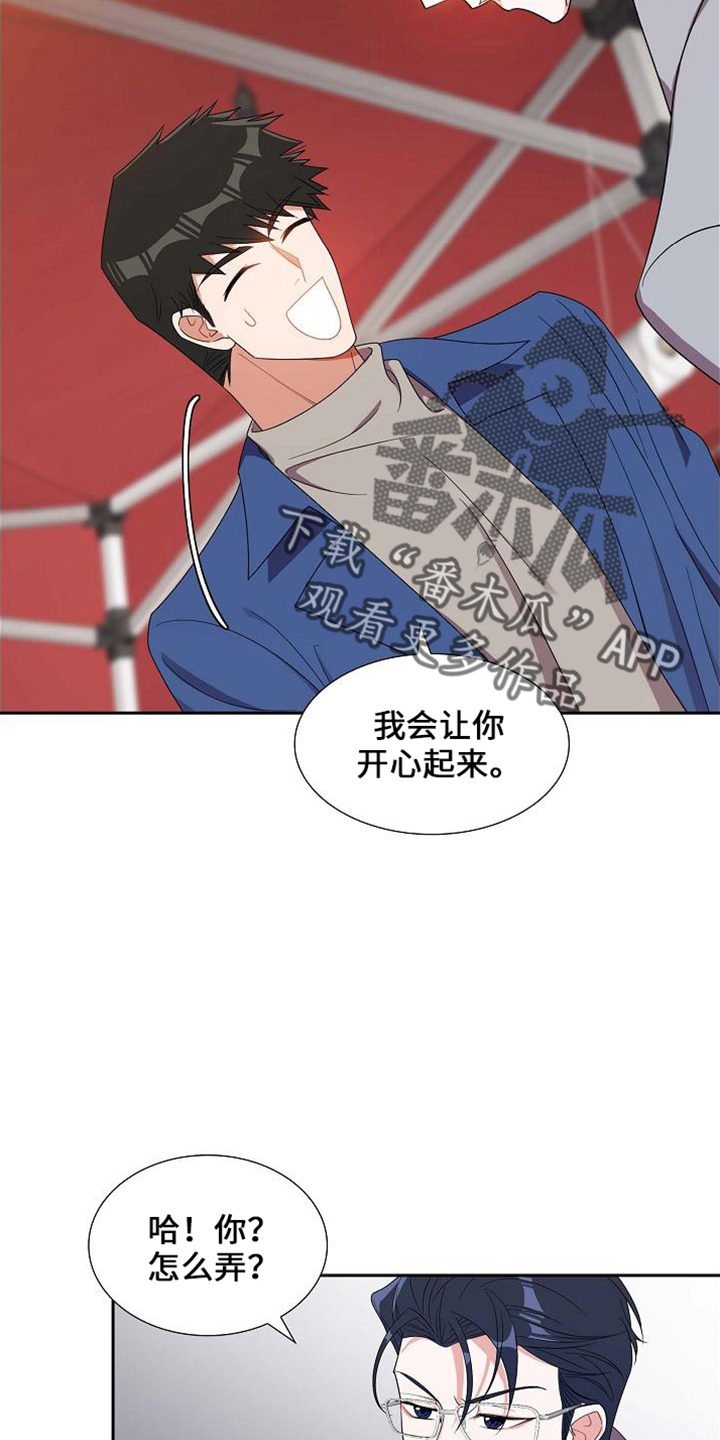 第42章：酒量差8