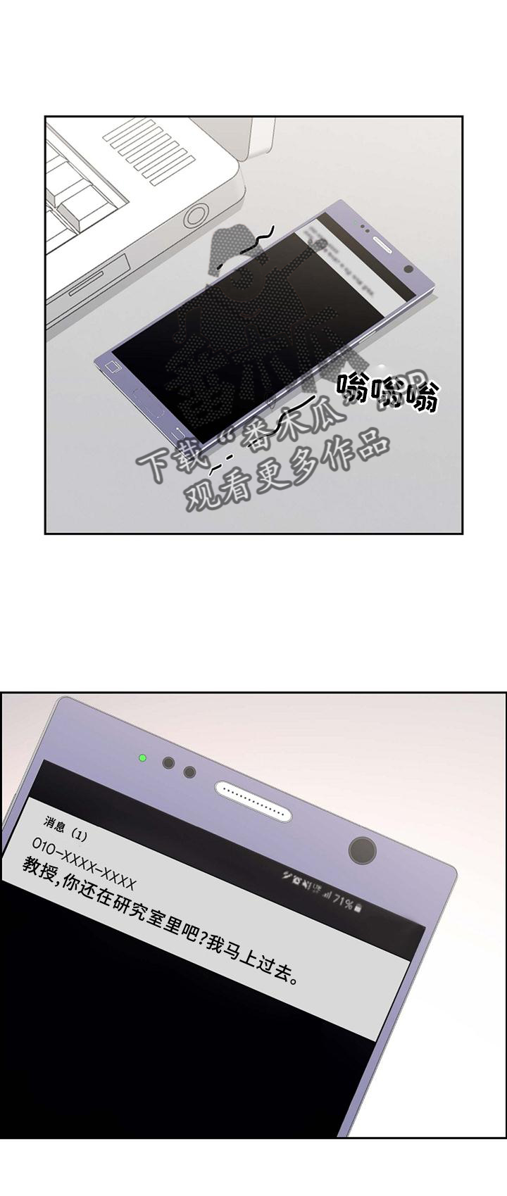 第71章：短信23