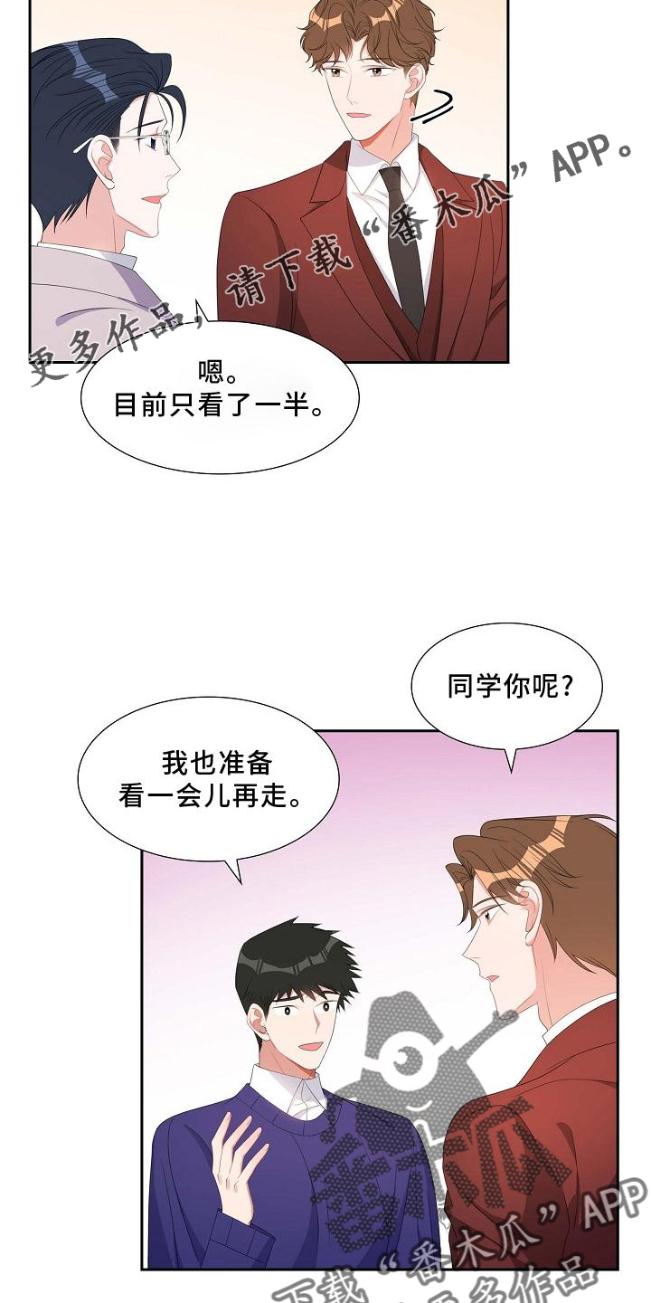 第81章：约饭15