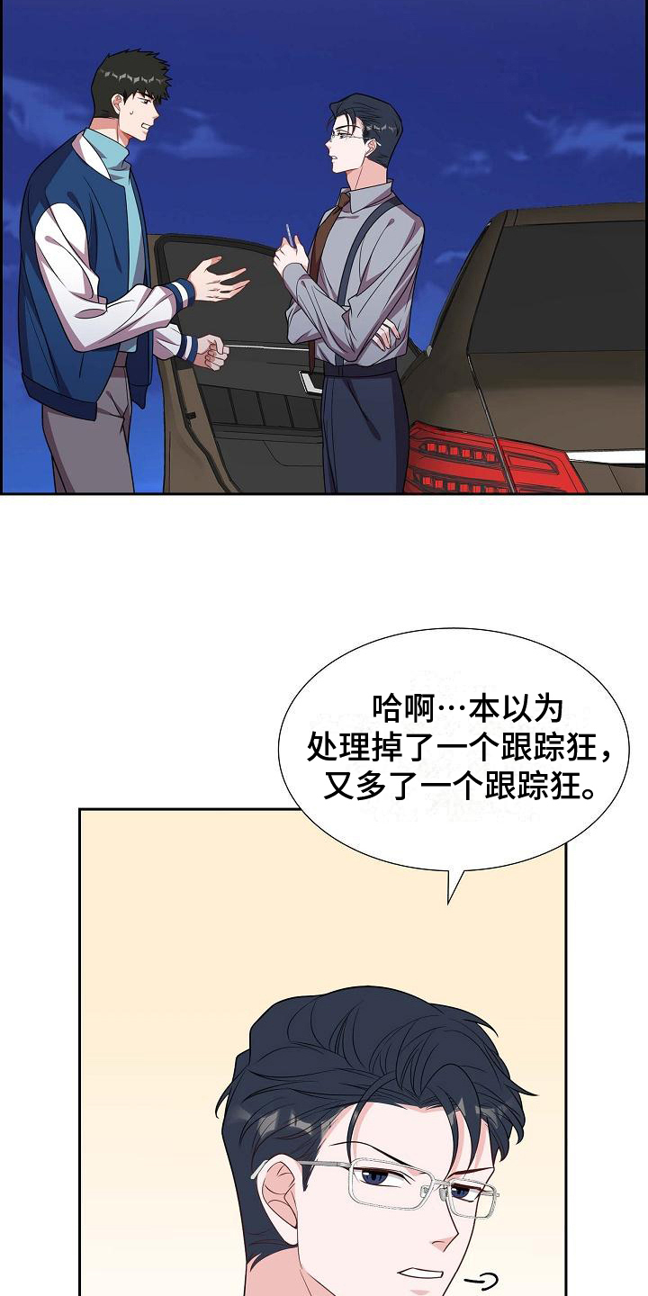 第36章：记号码6