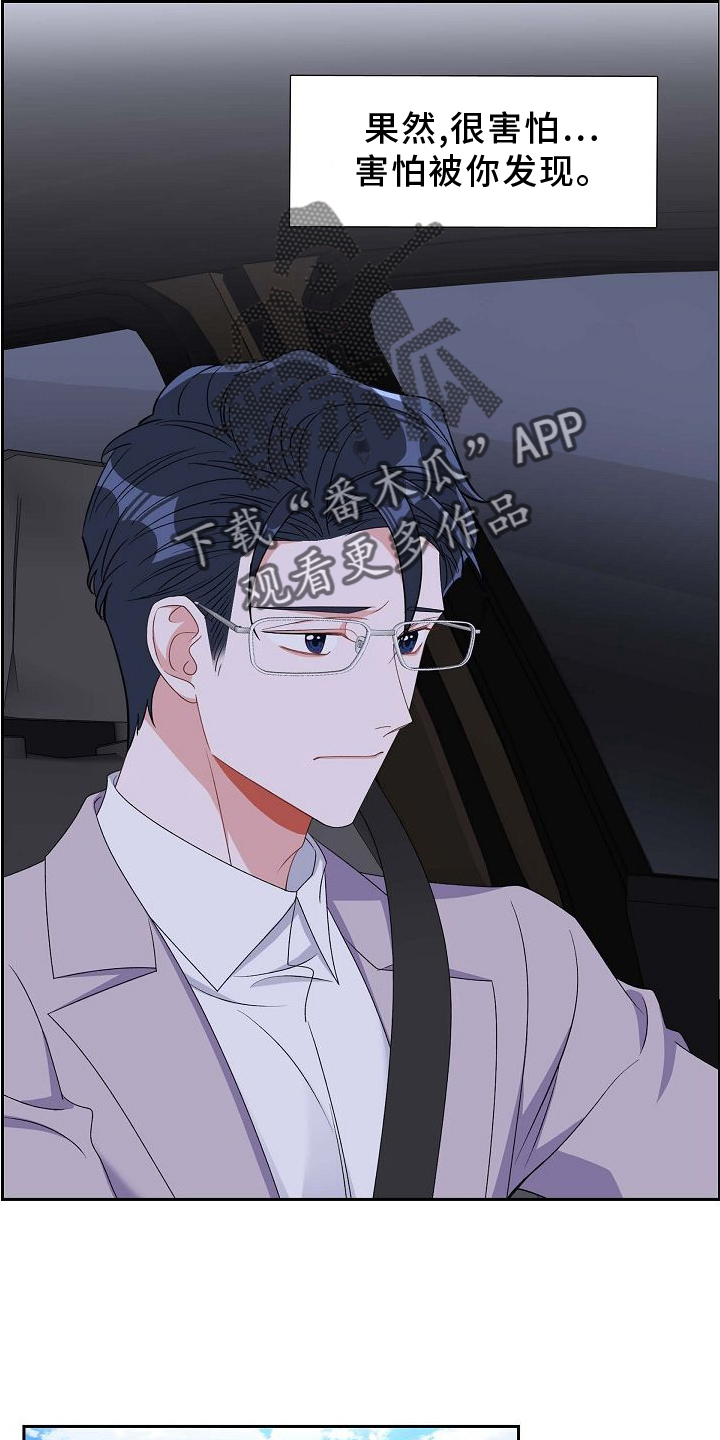 第84章：吵架5