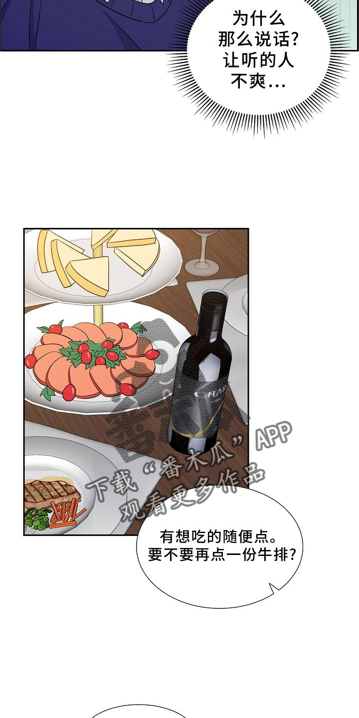 第82章：骚扰9