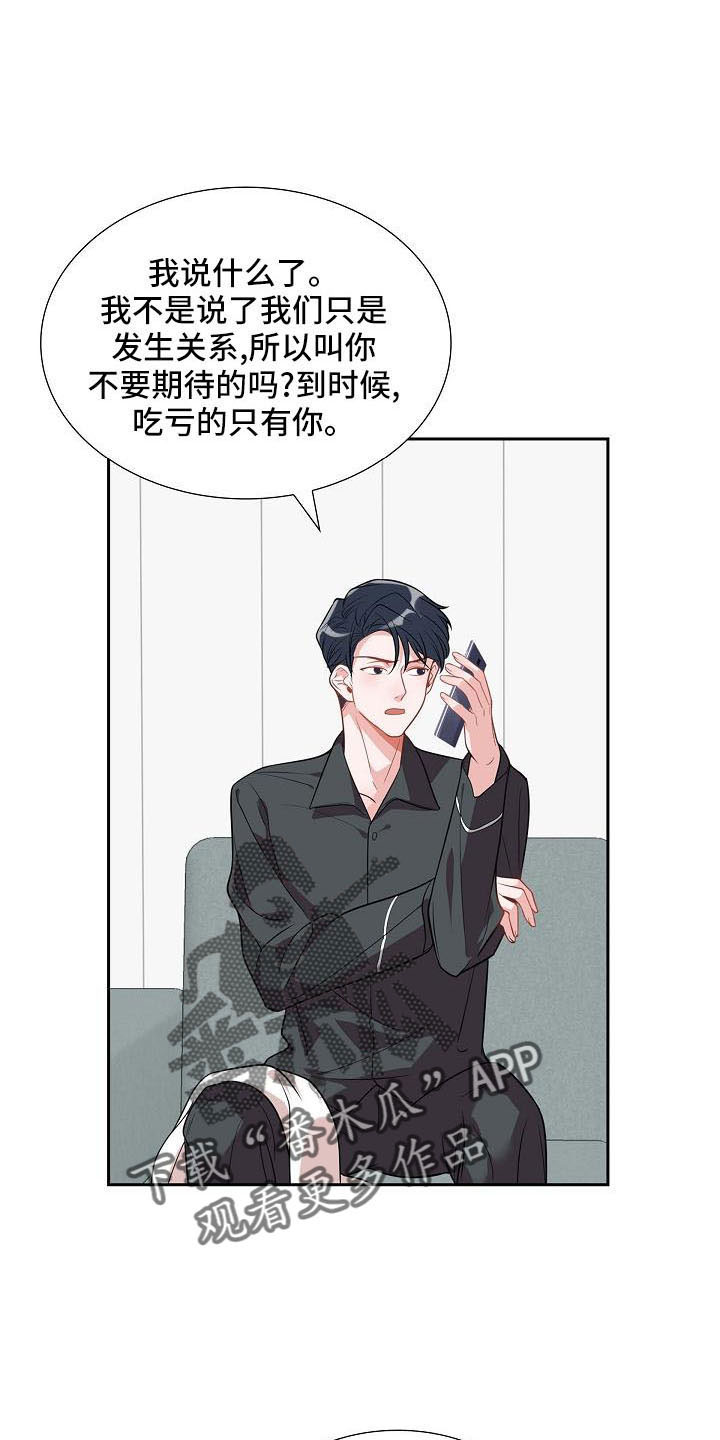第58章：想你了 10