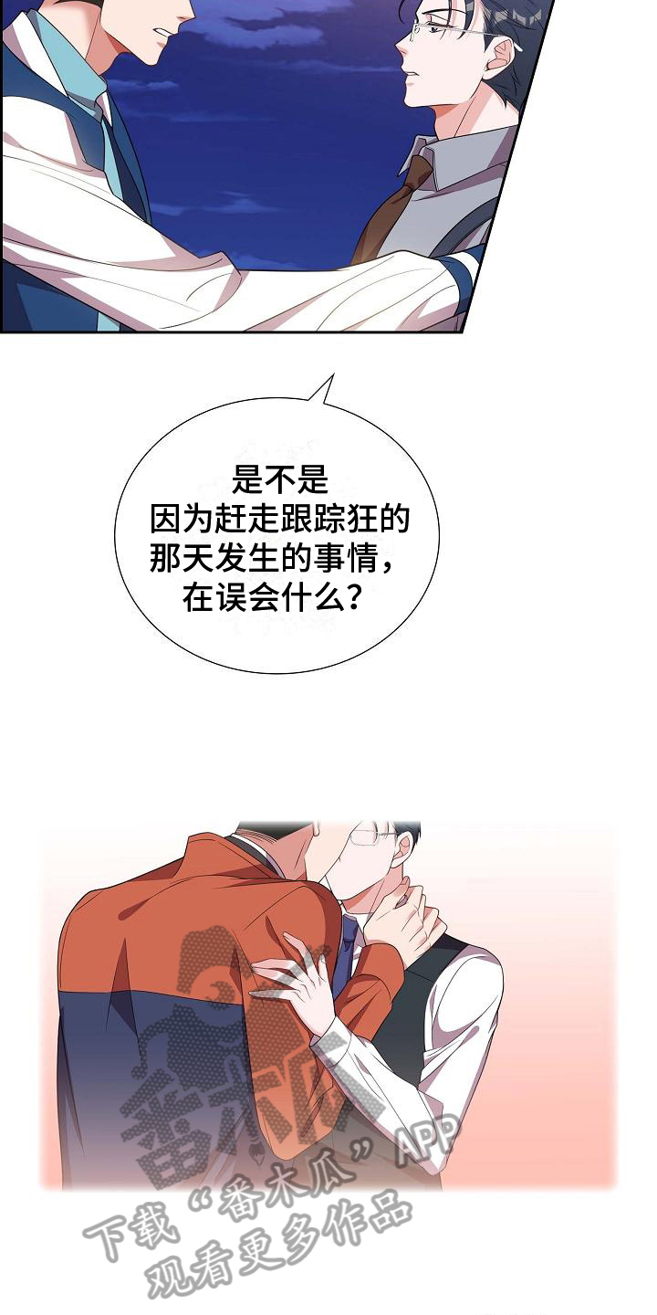 第36章：记号码2