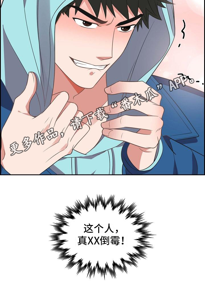 第5章：戏弄15