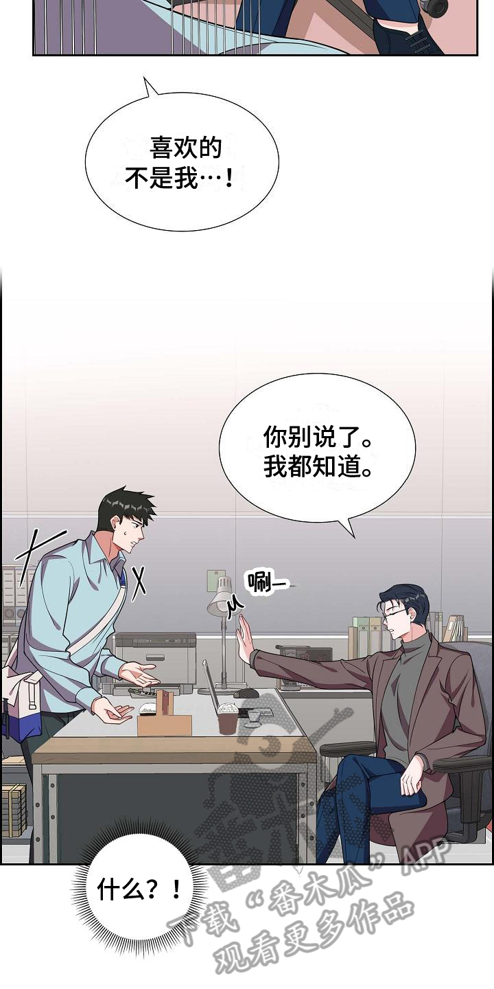 第19章：误会15