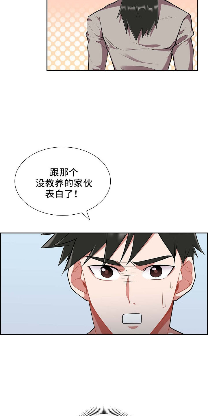 第50章：不能怂19