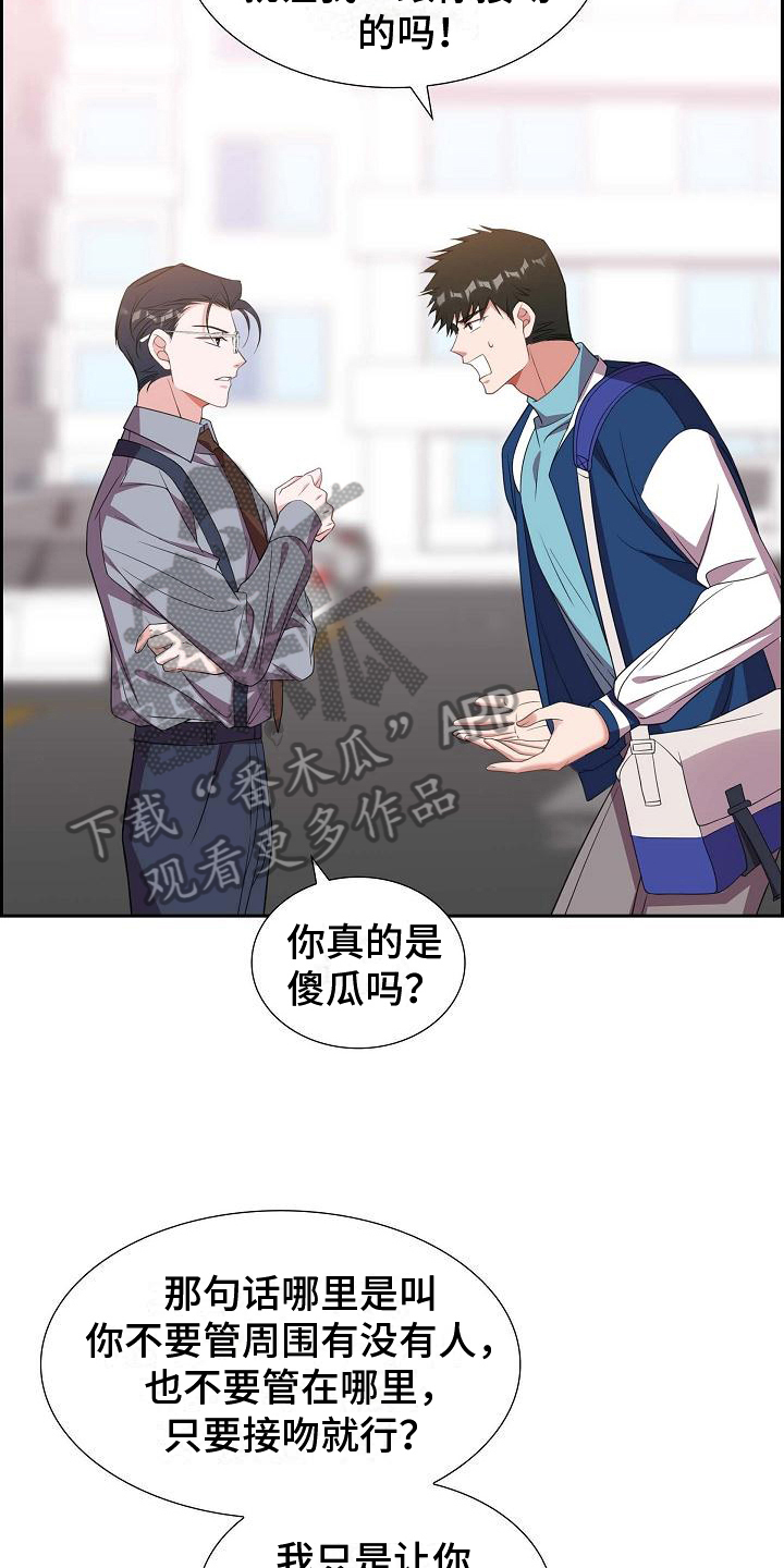 第30章：丢人14
