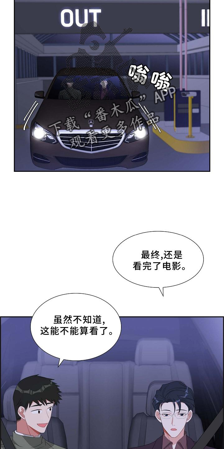 第77章：我也去14