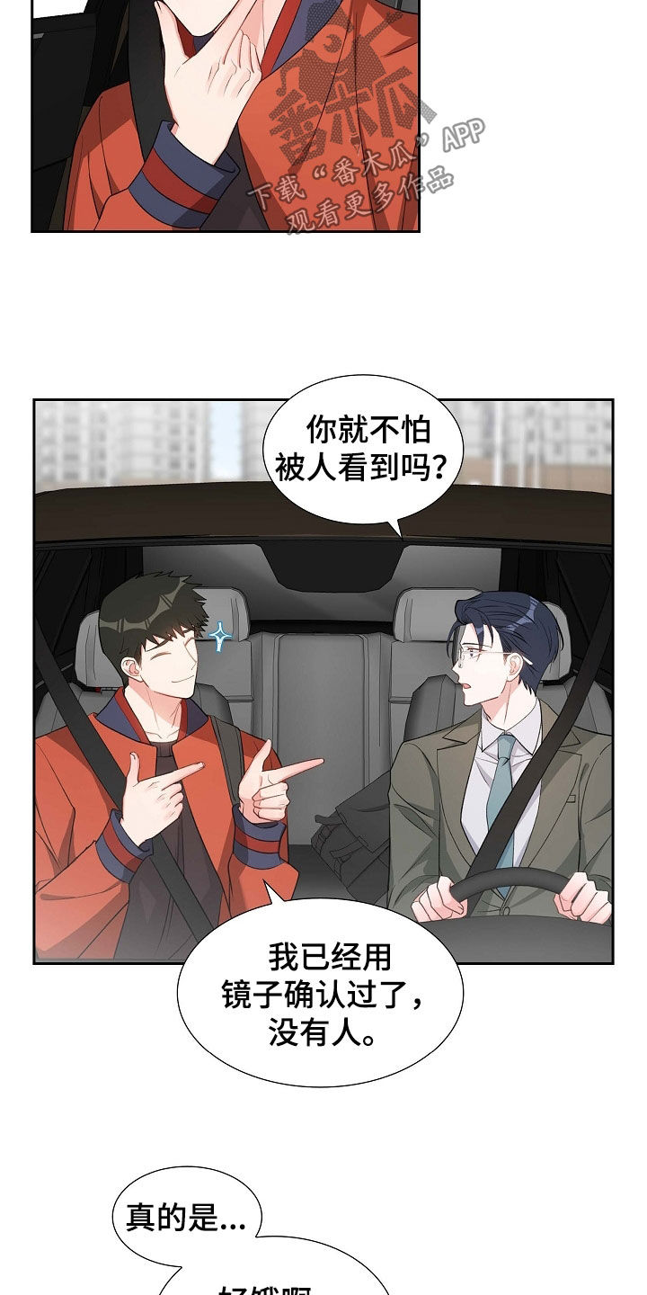 第98章：拉黑了14