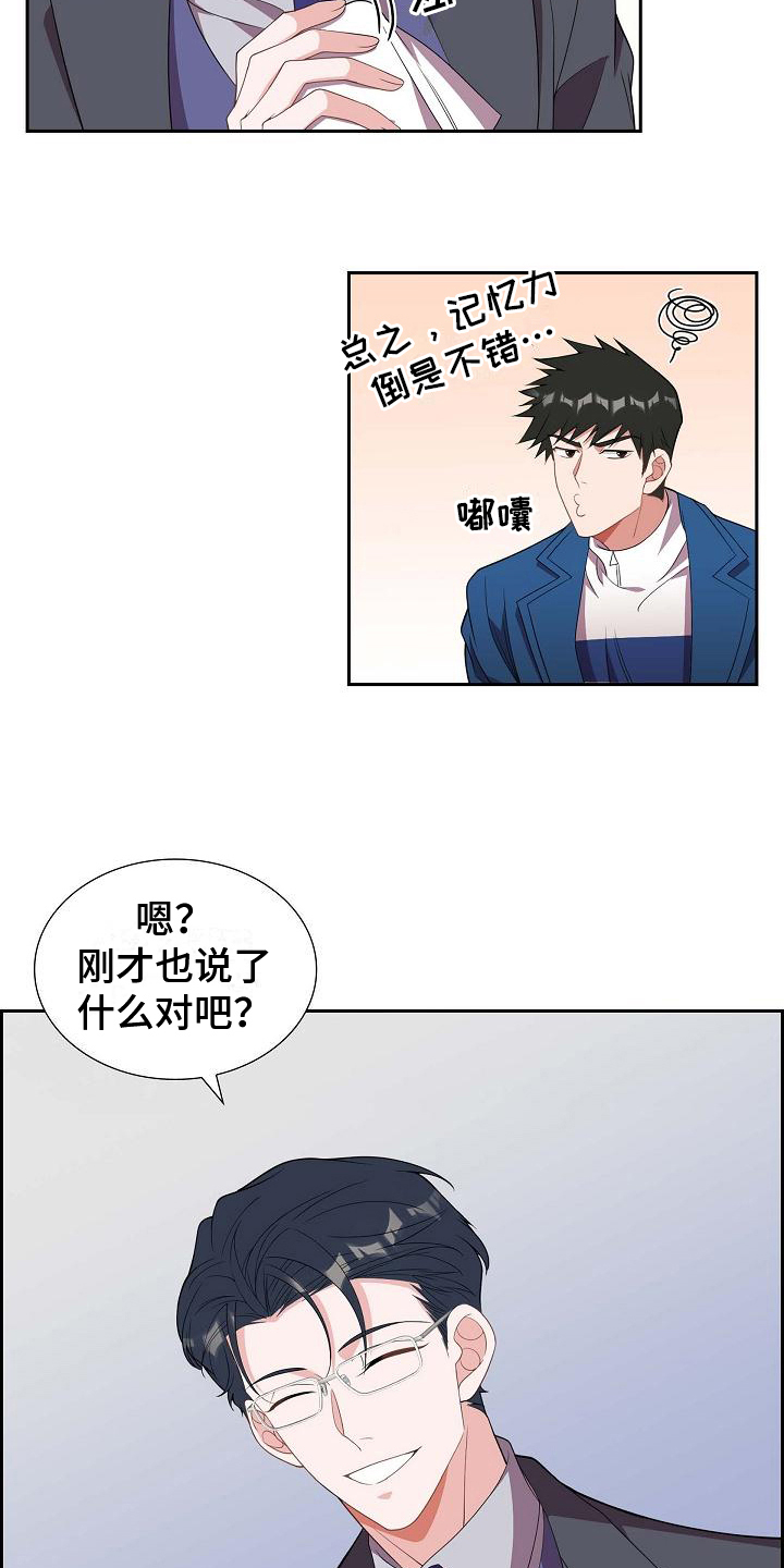 第14章：紧张5