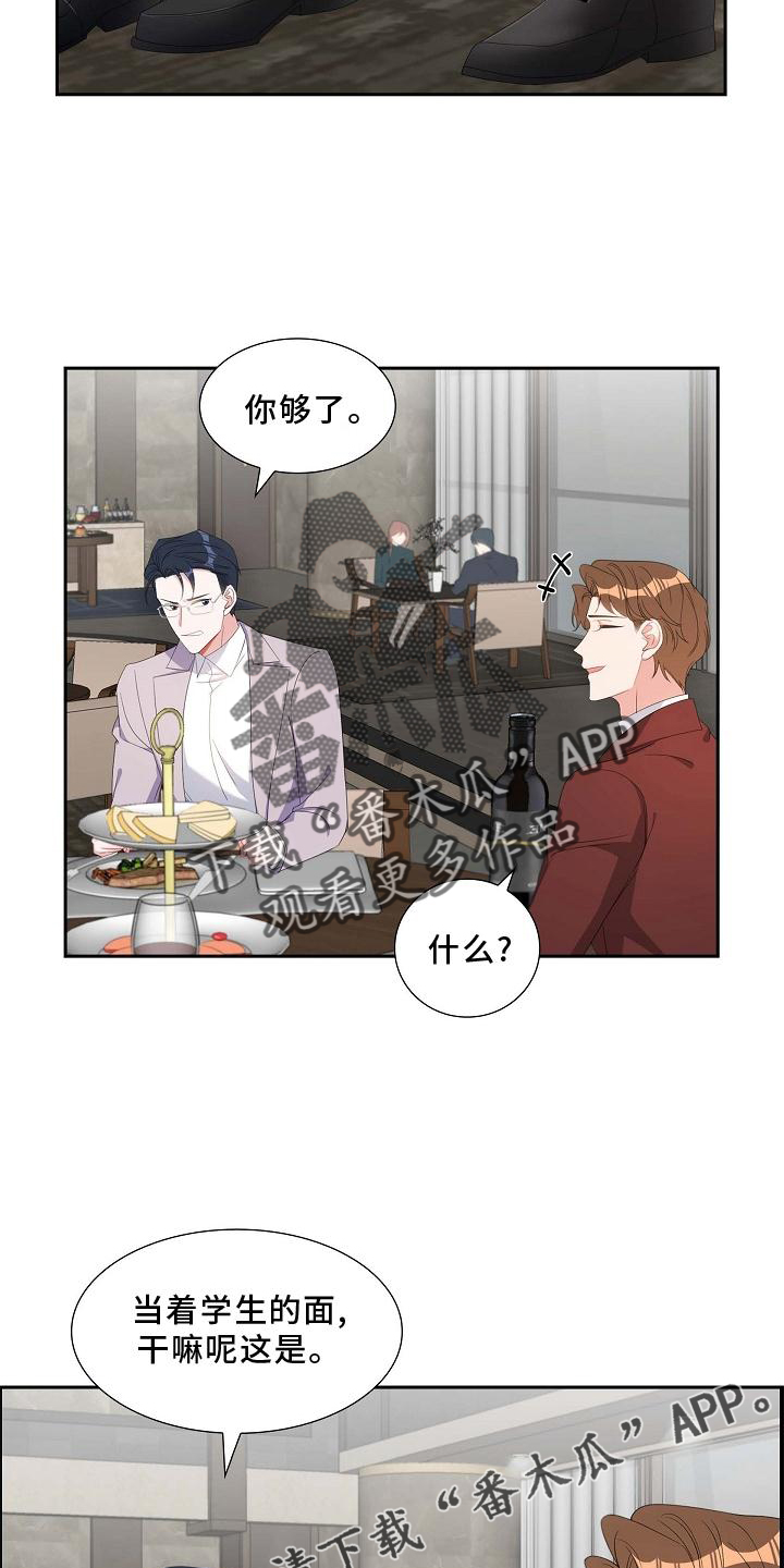 第83章：直觉10