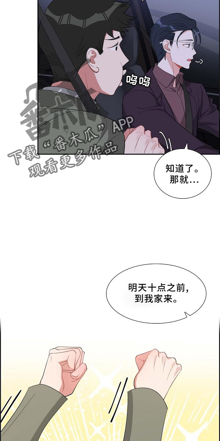 第78章：巧遇9