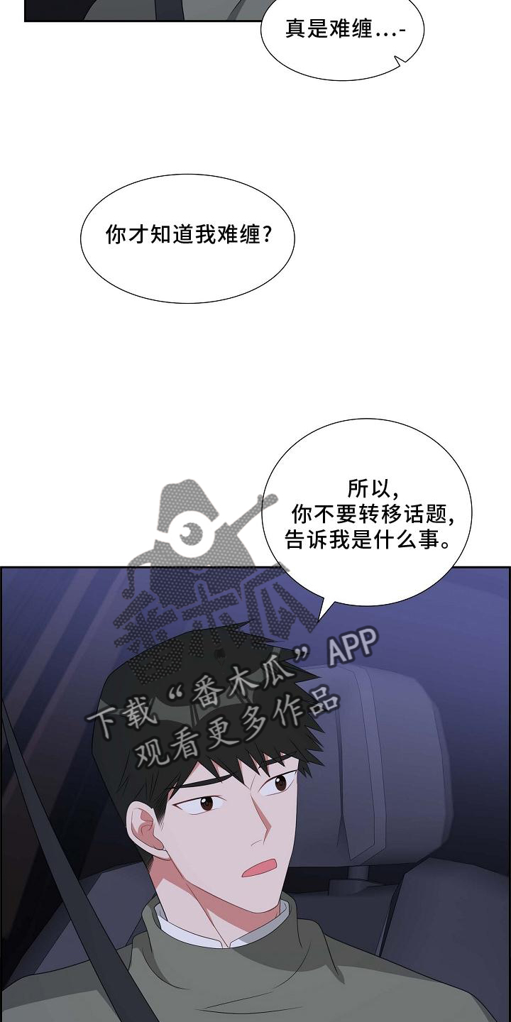 第77章：我也去18
