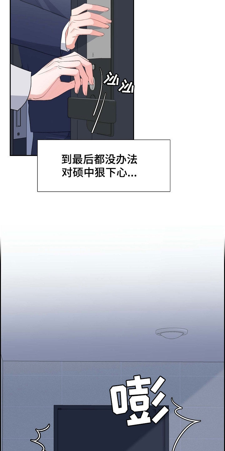 第100章：喝杯酒吧8