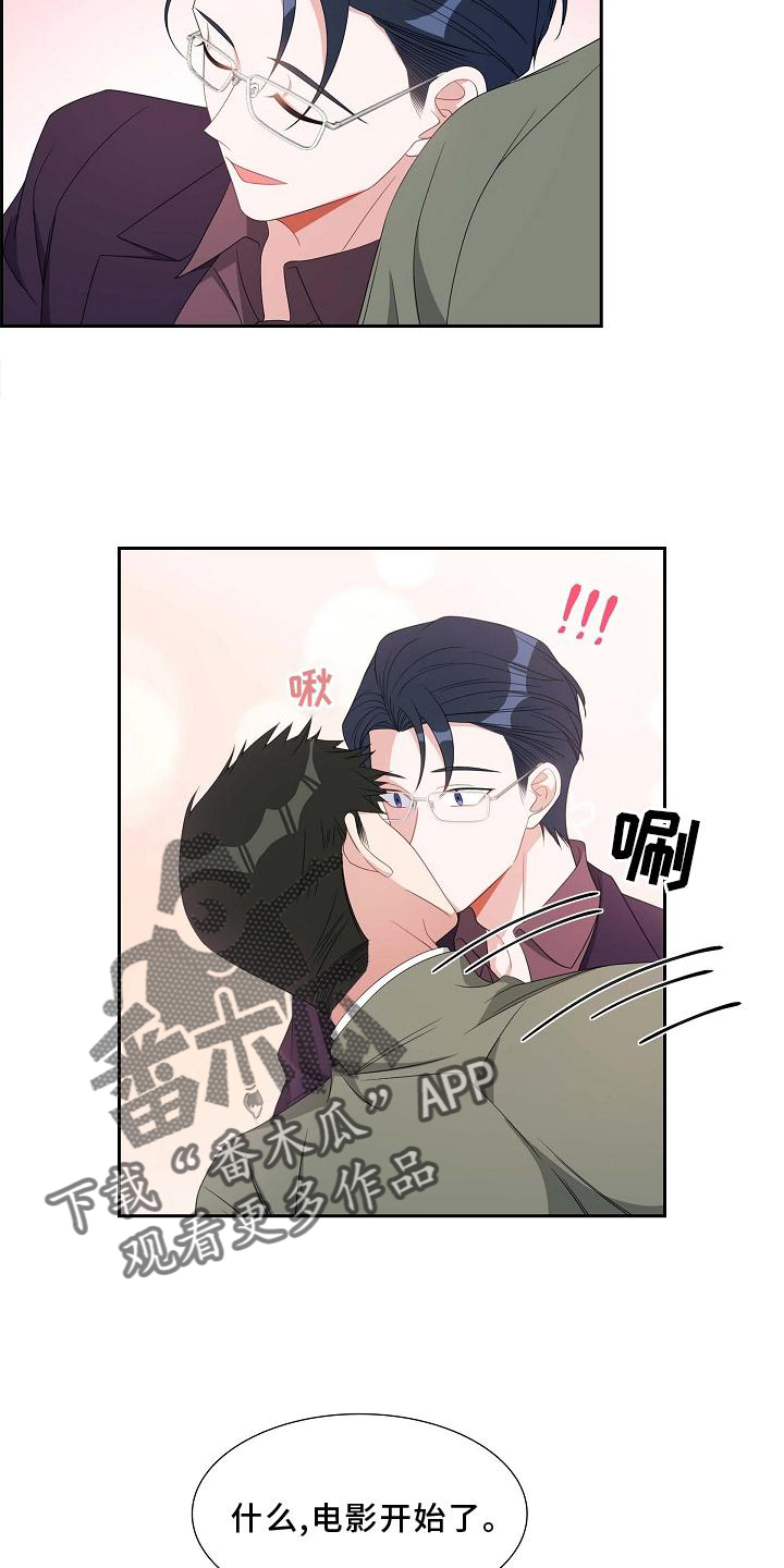 第76章：电影院17