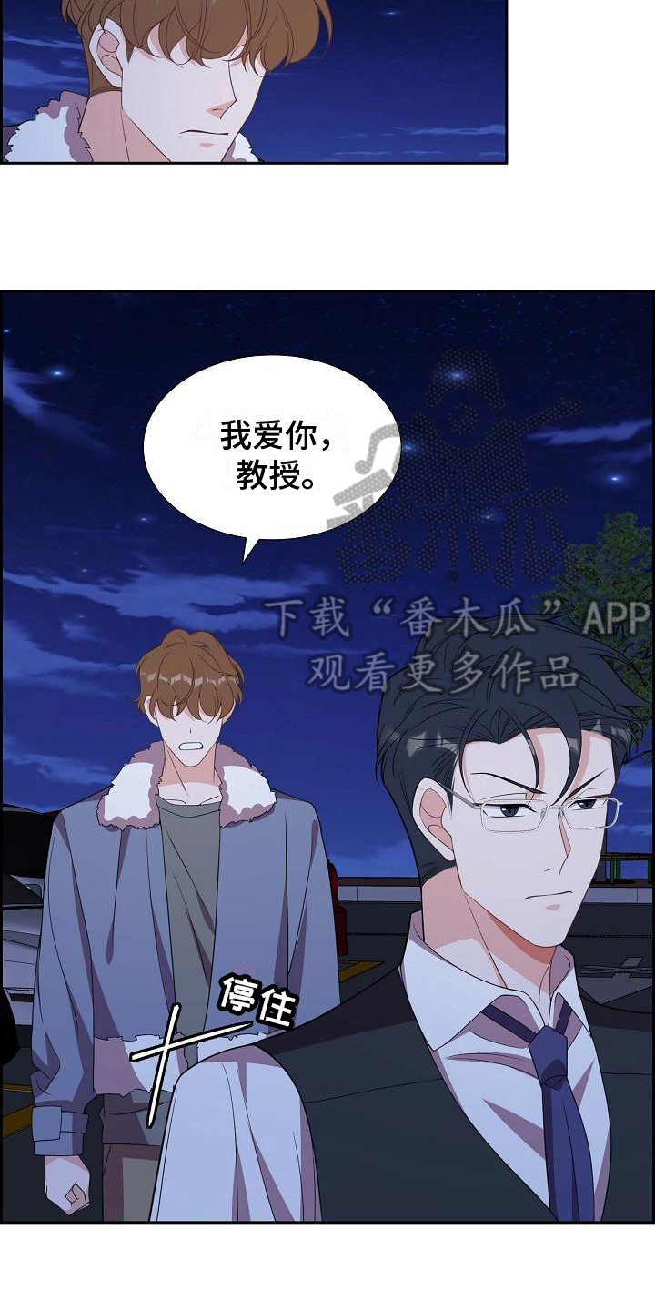 第24章：示爱17