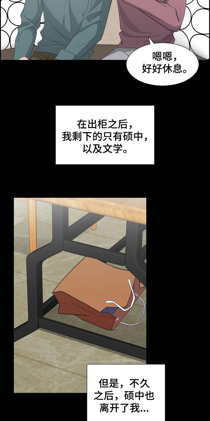 第103章：出柜13