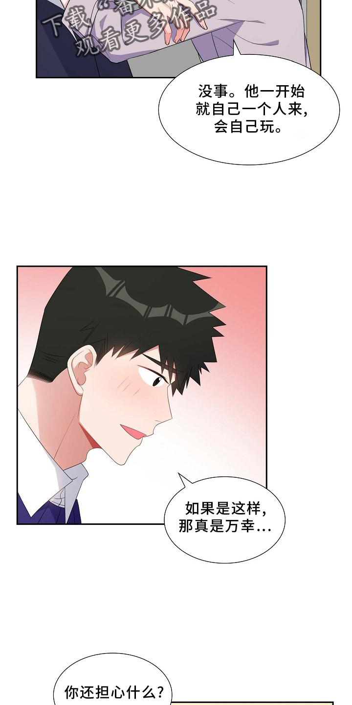 第80章：奖励13